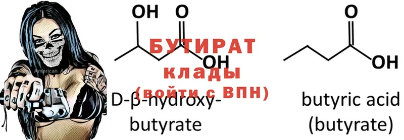 наркота  Курлово  Бутират 99% 