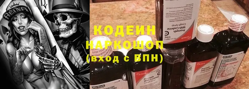 Кодеин Purple Drank  что такое   Курлово 