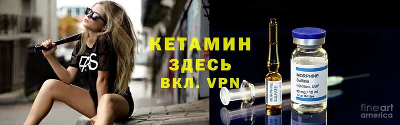 Кетамин ketamine  Курлово 